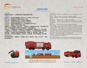 Pikamaa suure võimsusega veevarustussüsteem